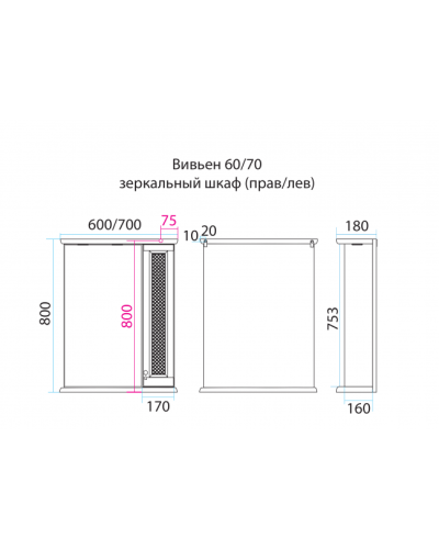 Вивьен - 70 Зеркало со шкафчиком, прав., слоновая кость