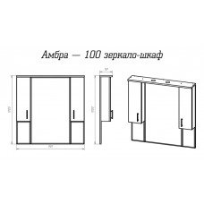 Амбра -100 зеркало-шкаф (свет) белое