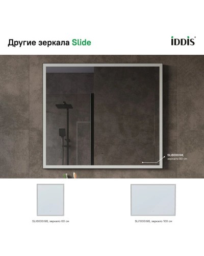 Зеркало 80х70 см черный IDDIS Slide SLI8000i98