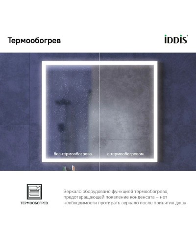 Зеркало 80х70 см черный IDDIS Slide SLI8000i98