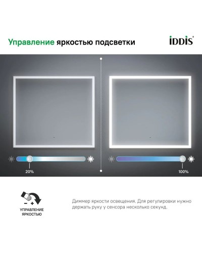 Зеркало 80х70 см черный IDDIS Slide SLI8000i98