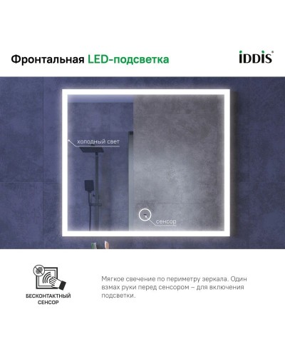 Зеркало 80х70 см черный IDDIS Slide SLI8000i98