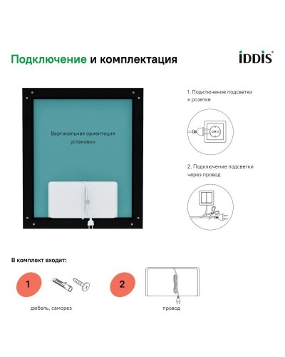 Зеркало 80х70 см черный IDDIS Slide SLI8000i98