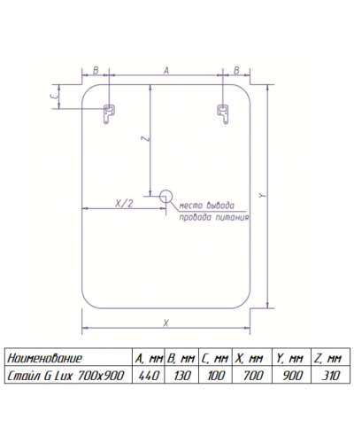 СТАЙЛ G LUX  зеркало 700*900 с музыкальным блоком, подогревом О