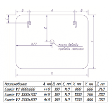 СТАЙЛ V2 Зеркало  800*600 с датчиком движения О