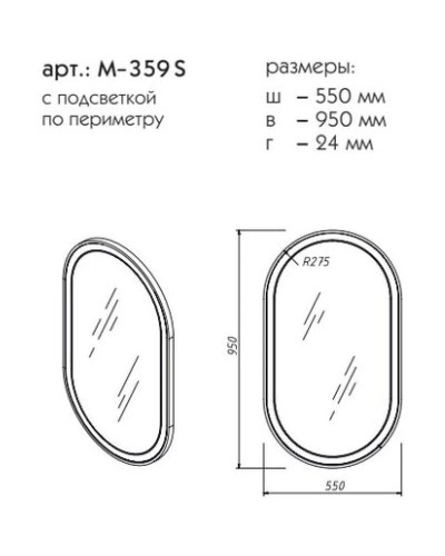 Зеркало 55х95 см графит матовый Caprigo Контур М-359S-L810