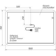 Зеркало 100х70 см Caprigo Modern 2032
