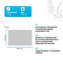 Зеркало BelBagno SPC-MAR 100 с сенсорным выключателем с подсветкой