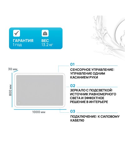 Зеркало BelBagno SPC-MAR 100 с сенсорным выключателем с подсветкой