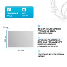 Зеркало BelBagno SPC-GRT-900-800-LED-TCH 90 с подсветкой с сенсорным выключателем