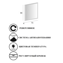 Зеркало со встроенной LED подсветкой, системой Антизапотевания, реверсивное 73x90 CEZARES Verde opaco 45087