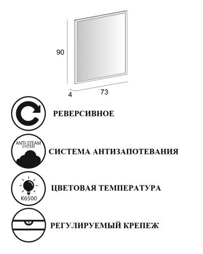 Зеркало со встроенной LED подсветкой, системой Антизапотевания, реверсивное 73x90 CEZARES Verde opaco 45087