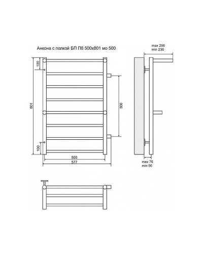 Водяной полотенцесушитель Terminus Анкона П8 500x801 4620768888809 с полкой Хром