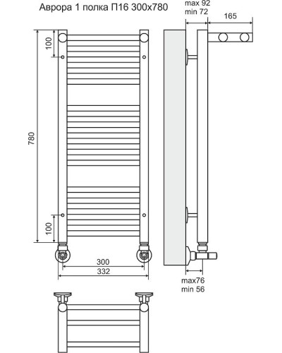 Водяной полотенцесушитель Terminus Аврора П16 300x780 4660059582344 с полкой Хром