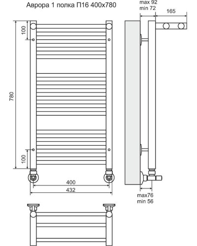 Водяной полотенцесушитель Terminus Аврора П16 400x780 4660059582351 с полкой Хром