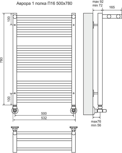 Водяной полотенцесушитель Terminus Аврора П16 500х780 4660059582368 с полкой Хром