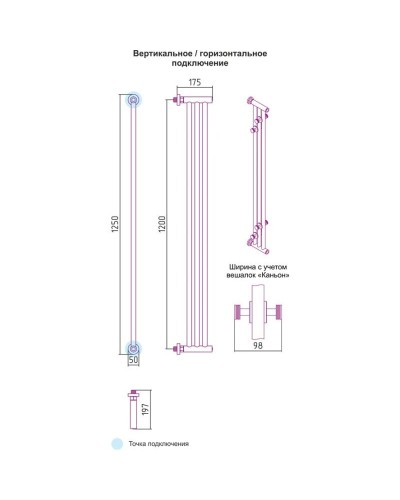 Полотенцесушитель водяной 1200х195 подключение горизонтальное/вертикальное Сунержа Хорда 00-0124-1200