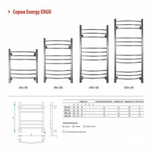 Электрический полотенцесушитель Energy Ergo 600x500 RAL 9003 EETR0ERGO06050R903M Белый матовый
