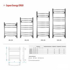 Электрический полотенцесушитель Energy Ergo 600x500 RAL 9003 EETR0ERGO06050R903M Белый матовый