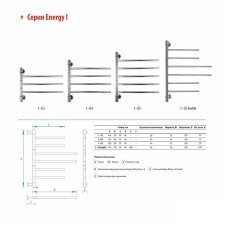 Электрический полотенцесушитель Energy I chrome G4 RAL 9005 EETR00IG400000R905M Черный матовый
