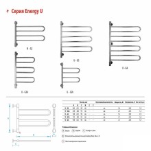 Электрический полотенцесушитель Energy U chrome G2K RAL 9005 EETR0UG2K00000R905M Черный матовый