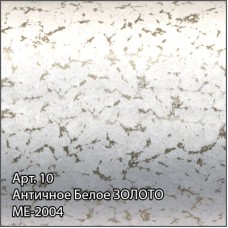 Уголок переходной 1" нар.р. - 1/2" нар.р. античное белое золото Сунержа 10-1506-0112