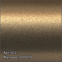 Отражатель декоративный d - 21,3 мм золотой матовый Сунержа 032-1028-0001