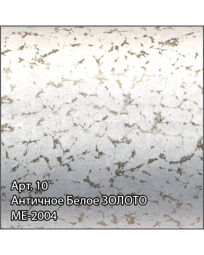 Полотенцесушитель водяной 1200х500 античное белое золото Сунержа Галант+ 10-0200-1250