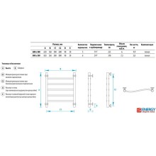 Водяной полотенцесушитель Energy Breeze 600x500 EWTRBREEZ0605000000 Хром