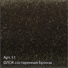 Отражатель с эксцентриком флок состаренная бронза Сунержа Tube 51-1507-0000