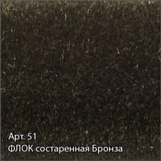 Отражатель с эксцентриком флок состаренная бронза Сунержа Tube 51-1507-0000