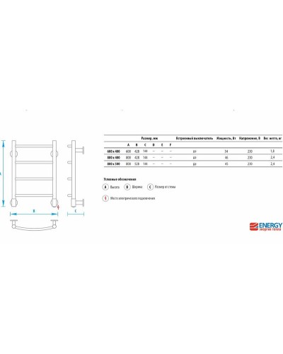 Электрический полотенцесушитель Energy H G6 800x500 EETR0000H0805000000 Хром