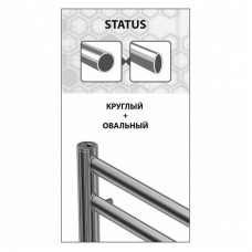 Электрический полотенцесушитель Lemark Status П7 50х60 LM44607EBR Бронза
