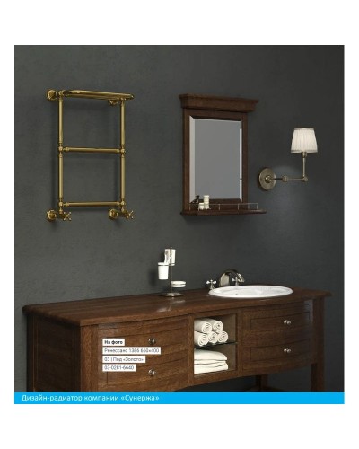 Полотенцесушитель водяной 660х400 золотой Сунержа Ренессанс 1386 03-0281-6640