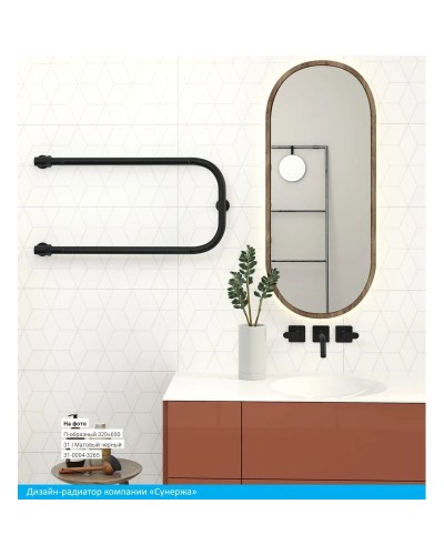 Полотенцесушитель водяной 320х650 черный матовый Сунержа П-образный+ 31-4003-3265