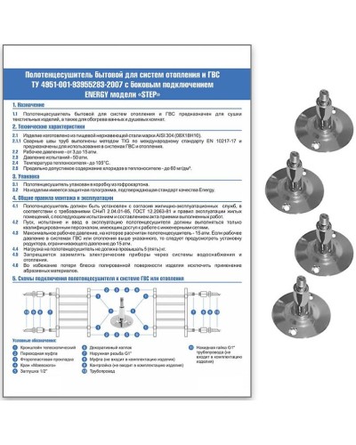 Водяной полотенцесушитель Energy Step 600x400 EWTR0STEP0604000000 Хром