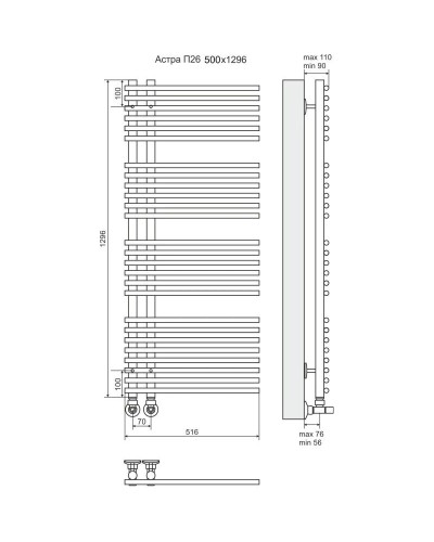 Полотенцесушитель водяной 1296x516 мм подключение нижнее Terminus Астра П26