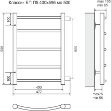Полотенцесушитель водяной 596х477 подключение боковое Terminus Классик П5 4670030726209