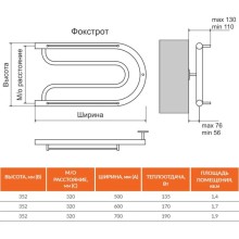 Полотенцесушитель водяной 352х500 бесшовный Terminus Фокстрот 4620768881015