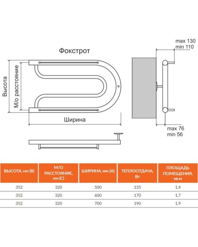 Полотенцесушитель водяной 352х500 бесшовный Terminus Фокстрот 4620768881015