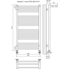 Полотенцесушитель водяной 1010х532 подключение нижнее Terminus Аврора с полкой П20