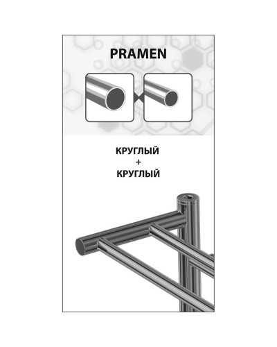 Полотенцесушитель электрический 700х500 ТЭН правый Lemark Pramen П7 LM33707Z