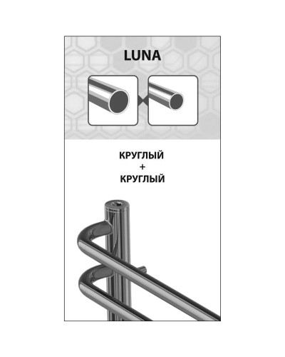 Полотенцесушитель электрический 900х500 ТЭН правый Lemark Luna П10 LM41910Z