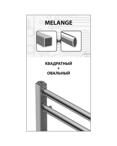 Полотенцесушитель электрический 700х500 ТЭН правый Lemark Melange П7 LM49707Z