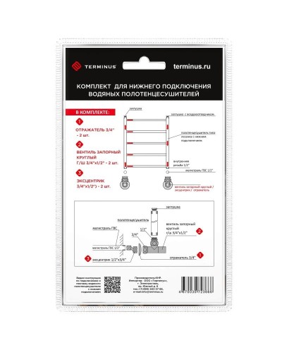 Вентиль запорный угловой пара 1/2" нар.р. - 3/4" н/г Terminus 4670030723666