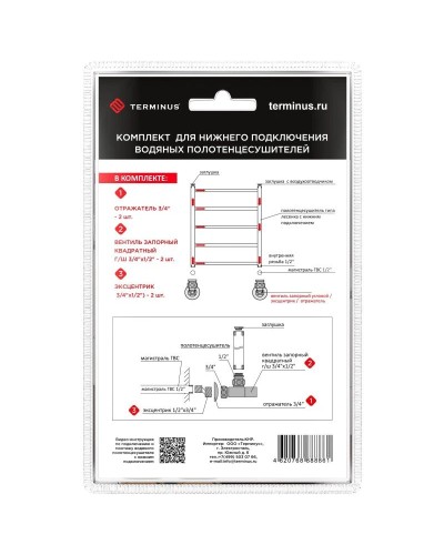 Вентиль запорный угловой квадратный пара 1/2" нар.р. - 3/4" н/г Terminus 4620768888861
