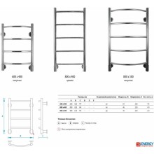 Полотенцесушитель электрический 800x400 Energy H EETR0000H08040R903M