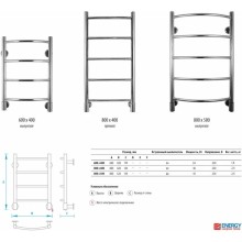 Полотенцесушитель электрический 800x400 Energy H EETR0000H08040R905M