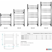 Полотенцесушитель электрический 1000x500 Energy Ergo EETR0ERGO10050R905M