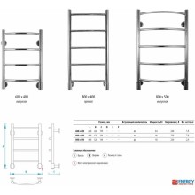 Полотенцесушитель электрический 600x400 Energy H EETR0000H06040R903M